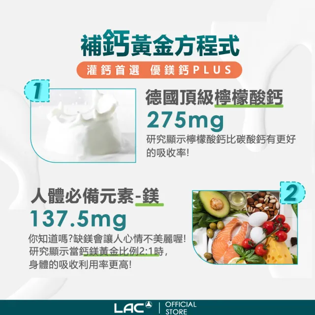 【LAC 利維喜】升級版優鎂鈣粉Plus-檸檬口味x5盒組(共150包/檸檬酸鈣/強力鈣粉/完美鈣鎂比例2:1)