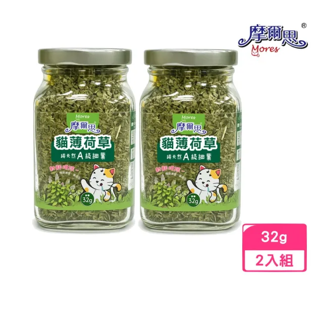 【MORES 摩爾思】有機貓草貓薄荷-細葉 32g（2入組）