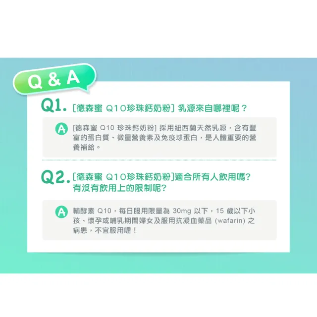 【易而善】德森蜜Q10珍珠鈣奶粉1600g×1罐(輔酵素/Q10/珍珠粉/養顏美容/調節機能)