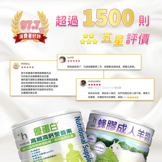 【易而善】德森蜜運動配方奶粉1500g×1罐(運動營養/鯊魚軟骨粉/牛磺酸/鈣質/菊苣纖維/益菌)