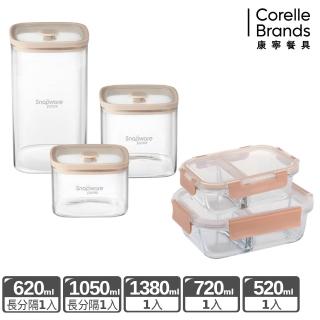 【CorelleBrands 康寧餐具】MOMO獨家 奶茶色保鮮盒兩入組+耐熱玻璃儲物罐3件組