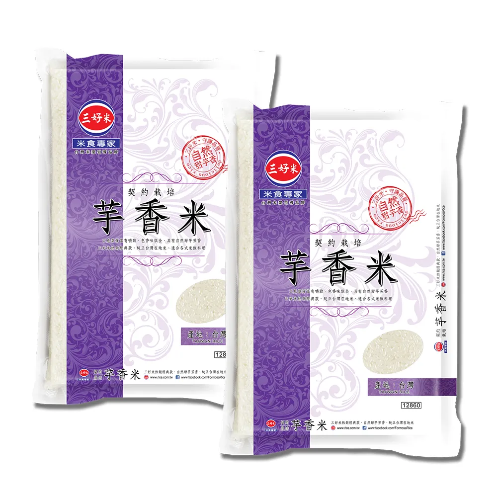 【三好米】契約栽培芋香米2.5Kg(2入)