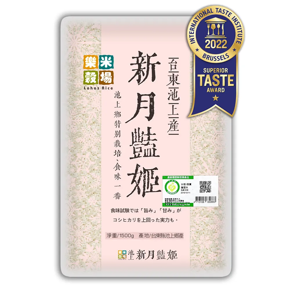 【樂米穀場】台東池上產新月艷姬1.5KG 六入組