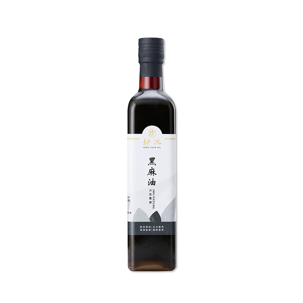 【GENG YUAN 耕沅】耕沅100%古法壓榨黑麻油 500ml(麻油)