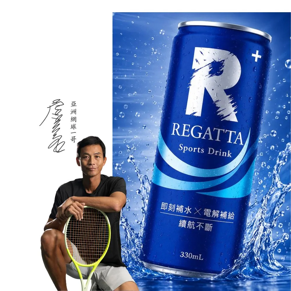 【Regatta】瑞卡達氣動飲 微氣泡運動飲 中元普渡 拜拜箱 世界盃 - 即刻補水 (330ml  / 24入)