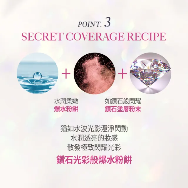 【AGE20】法式霓幻爆水粉餅14g(1空殼+2粉蕊)搭twoedit美顏系列任選