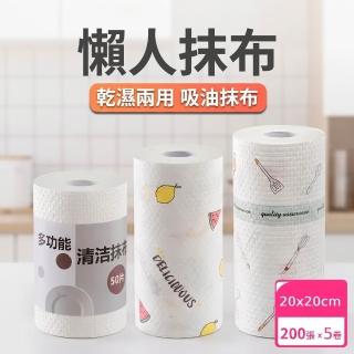 【RoLife 簡約生活】一次性懶人抹布-5捲組(20x20cm/片 200張/捲 乾濕兩用/吸水/廚房/拋棄式/洗碗布紙巾)