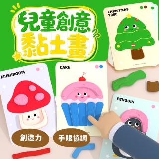 Pinwheel 英國品牌 兒童創意黏土畫 (寶寶 嬰兒 兒童益智玩具 無毒 超輕 彩泥 幼兒園 DIY)