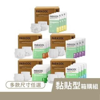 【PARASOL】新科技水凝尿布 黏貼型 1號NB/2號S/3號M/4號L/5號XL 192~320片/箱 尺寸任選(箱購組/紙尿褲)