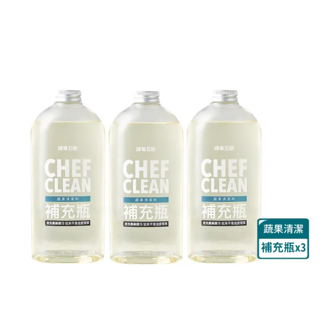 【淨毒五郎】蔬果清潔劑補充瓶1000ml-三入組(可洗蔬果 奶瓶清潔)