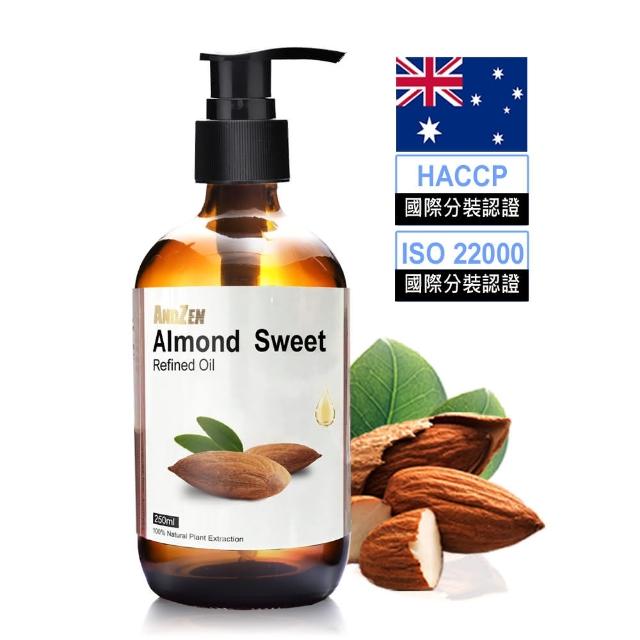 【ANDZEN】安得仁 甜杏仁油250ml-玻璃瓶裝(按摩油保濕油基礎油基底油)