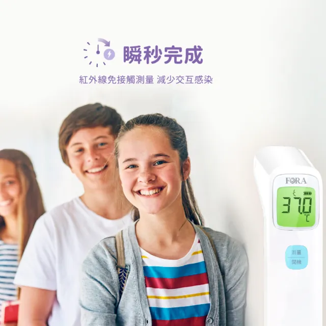 【FOR A 福爾】紅外線額溫槍 IR42/TD-1242(免接觸)