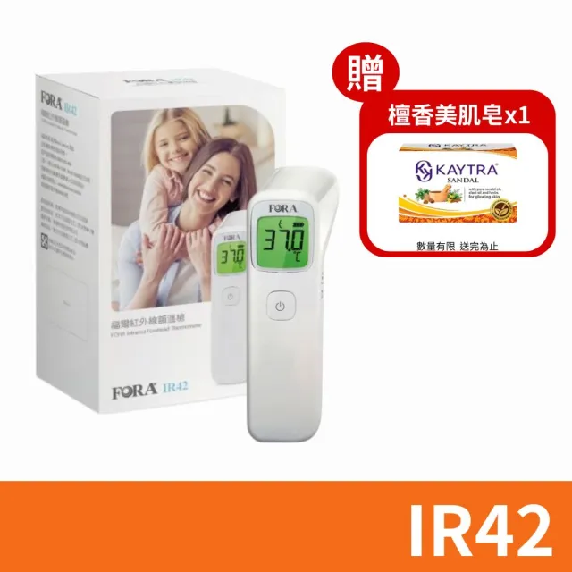 【FOR A 福爾】紅外線額溫槍 IR42/TD-1242(免接觸)