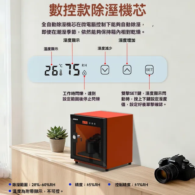 【RTAKO】電子防潮箱 相機防潮箱(18L 自動數控恆濕 強勁除濕 單反鏡頭乾燥箱 攝影器材防潮箱 茶葉防潮櫃)