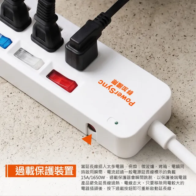 【PowerSync 群加】3開3插彩色開關防雷擊延長線/1.2m(TS3C9012/TS3C0012)