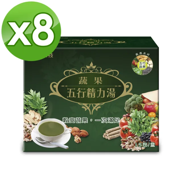 【統欣生技】舒眠/蔬果五行精力湯任選8入組(15包/入-蔬果汁.循環代謝.沖泡穀物.營養糊)