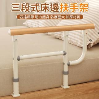 【AnDa 安達】新款床邊扶手欄杆老人起床輔助器殘疾人家用起身扶手安全床護(四擋調節 助力起身 防護面大)
