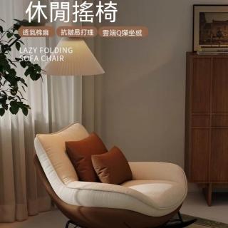【OSLE 歐適樂】搖椅休閑復古小戶型家用客廳臥室陽臺懶人休閑放鬆曬太陽沙發