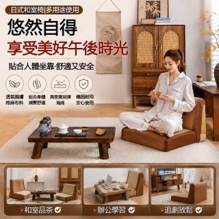 恰好家居 榻榻米和室椅 57*55*38cm 天然環保竹絲 飄窗椅 無腿椅 電腦椅 學習椅 靠背椅 預購15天