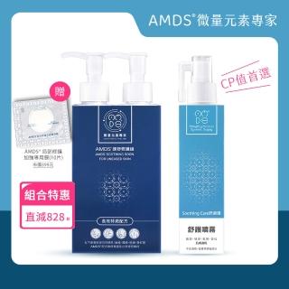 【AMDS 阿瑪迪斯】明星商品一加一(新版速舒修護組300ml+舒護噴霧150ml)