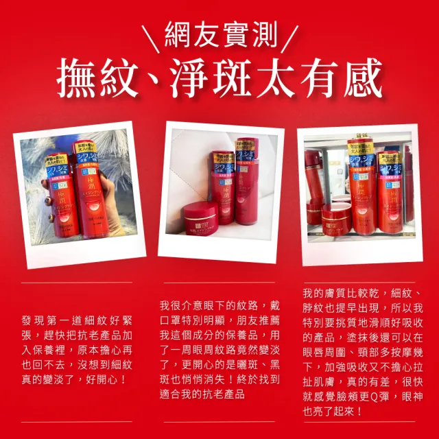 【肌研】官方直營 極潤抗皺緊實高機能化粧水170ml / 3入(細紋、黑斑改善 抗老 菸鹼醯胺)