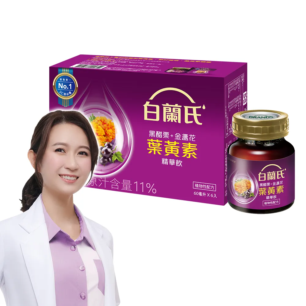 【白蘭氏】黑醋栗+金盞花葉黃素精華飲60ml*6入(銷售冠軍No.1 晶亮首選)
