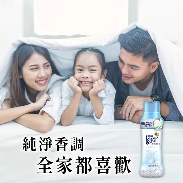 VIP【Lenor 蘭諾】衣物芳香豆 補充包 x8 /430/440/455ml(香香豆/抗菌豆/香氛精油豆)