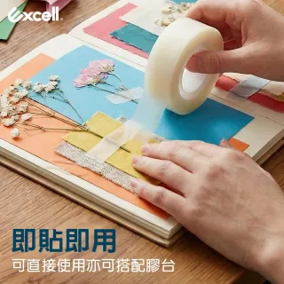 【Excell.tw】18捲｜隱形小膠帶19mm 好寫不留痕 霧面隱形貼合 手帳修補 文具膠帶 1吋膠帶 辦公事務