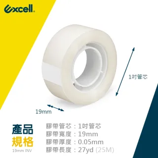 【Excell.tw】12捲｜隱形小膠帶 19mm 霧面質感隱形貼合 手帳修補 文具膠帶 1吋膠帶 辦公事務