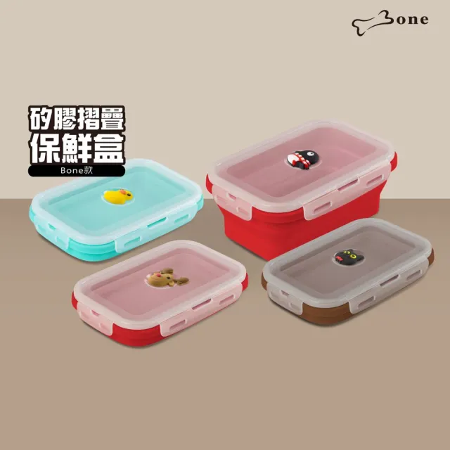 【Bone 蹦克】矽膠摺疊保鮮盒-800ml 3入組 (多款任選）