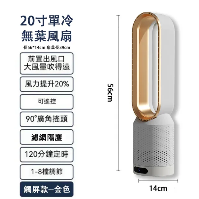 【巧可】20寸無葉風扇 可清洗網 搖頭扇 電風扇 智能遙控電扇 落地扇帶過濾網