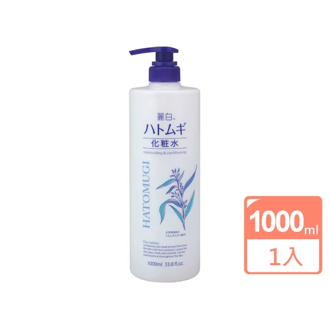 【KUM 熊野】麗白薏仁化妝水1000ml