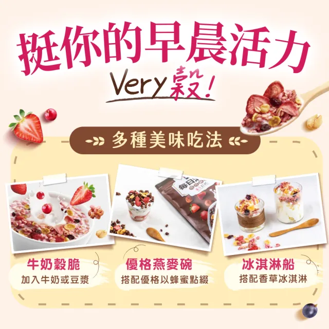 【QUAKER 桂格】每日滿足蛋白穀脆250g/袋-任選3袋(蜜香紅茶/海鹽焦糖/莓果派對/綜合水果/可可鮮莓)雙11推薦