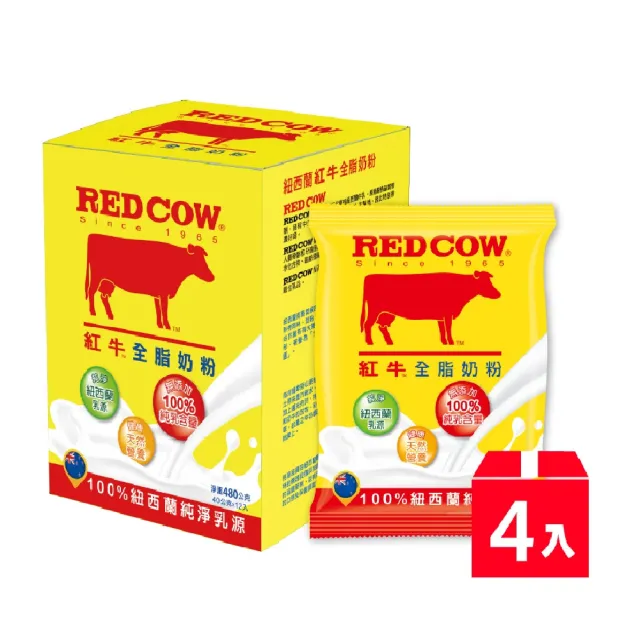 【RED COW紅牛】官方直營 全脂奶粉隨手包 40gx48入