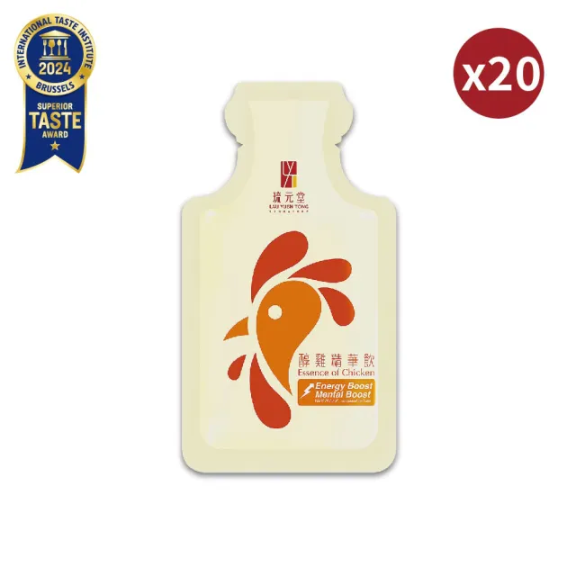 【琉元堂】醇雞精華飲20入環保無盒(55ml/包) 滴雞精再升級 熬雞精首選 常溫保存 自用送禮推薦