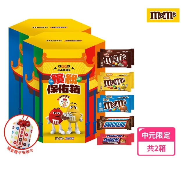 【M&M’S MM巧克力】繽紛保佑箱*2入