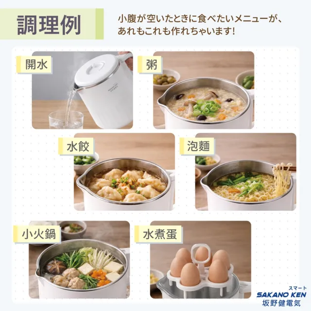 【SAKANO KEN】日本摺疊多功能三合一旅行快煮壺(電火鍋/美食鍋/快煮壺推薦/電熱水壺推薦/電水壺)