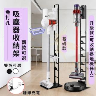 【Perfect angel】直立式吸塵器收納立架(免打孔 通用吸塵器收納架 Dyson吸塵器架 吸塵器支架 小米戴森追覓)