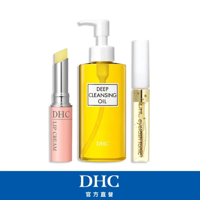 【DHC】基礎保養潤澤組(卸粧油200ml+唇膏+睫毛液)