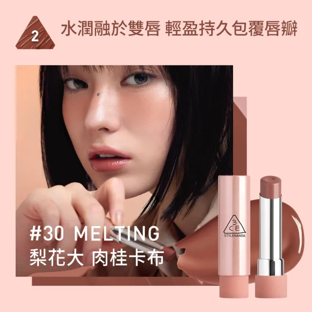 【3CE】粉漾柔光潤唇膏#GLAZY (韓系彩妝/保濕唇膏/潤唇膏/口紅/唇釉/唇蜜/唇彩)