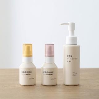 【MUJI 無印良品】高濃度美容液保養組合
