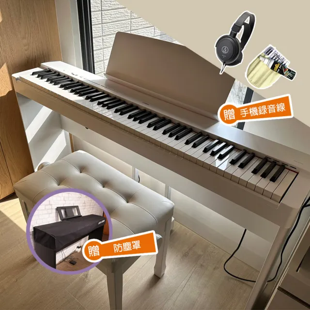 【Yamaha 山葉音樂】P225 88鍵 數位鋼琴 升降椅(送保固3年/手機錄音線/耳機/保養油/公司貨)