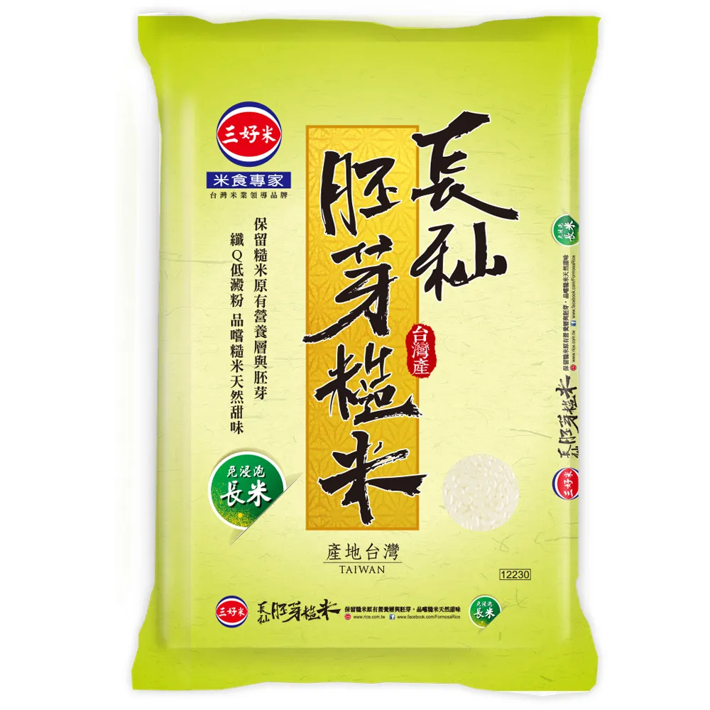 【三好米】長秈胚芽糙米(3Kg)