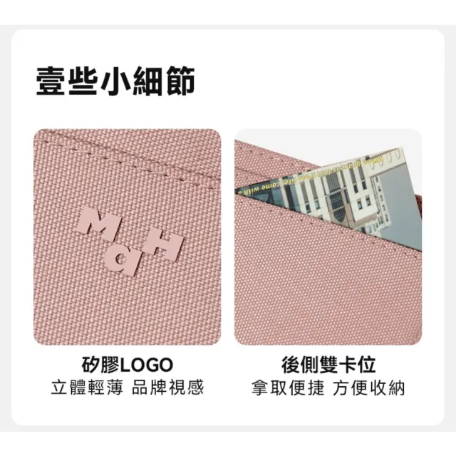 【MaH】雙11 官方旗艦館 Young系列 輕薄卡包防盜刷卡夾