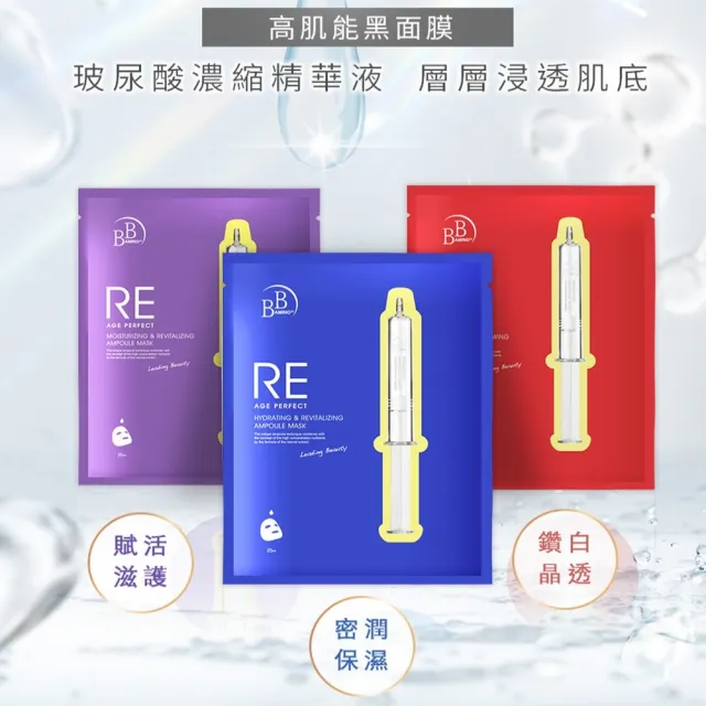 【我的心機】高肌能保濕透亮爆水面膜60片組(多款可選)
