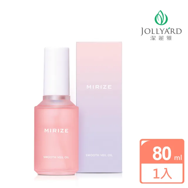 【Jollyard 潔麗雅】MIRIZE 琉光織香護髮精華油 80ml