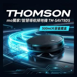 【THOMSON】mo獨家!智慧導航掃地機 TM-SAV78DS (掃吸拖三合一、水洗HEPA濾網、500ml大容量塵盒)