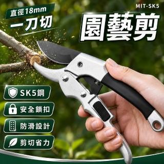 智宅家 嫁接剪 多功能剪樹刀 園藝剪刀 樹枝剪 花藝剪 粗枝剪刀 滑輪剪刀 果樹剪 修枝剪 檳榔剪刀 B-SK5