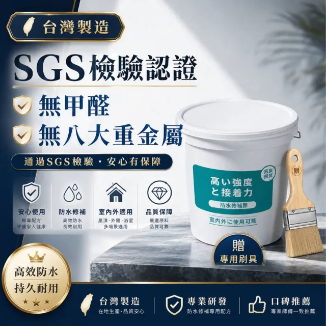 【寶媽咪】台灣製強效防水膠3入贈疏通2(居家整修/漏水滴水/颱風/整新翻修/災後修繕/牆角滲水/屋簷積水)