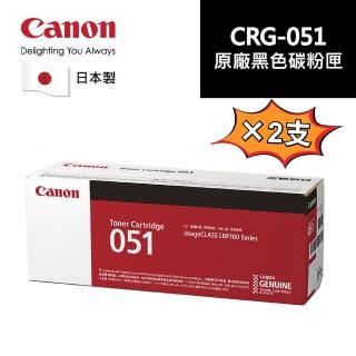 【Canon】CRG-051 原廠黑色碳粉匣 二入組 適用機型:LBP162dw/MF267dw/MF269dw II(CRG-051 二入組)